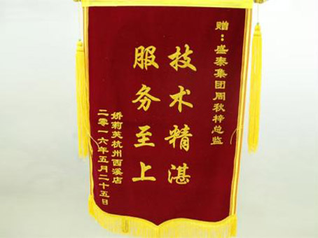 锦旗