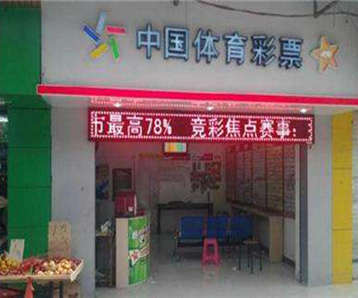 体彩中心