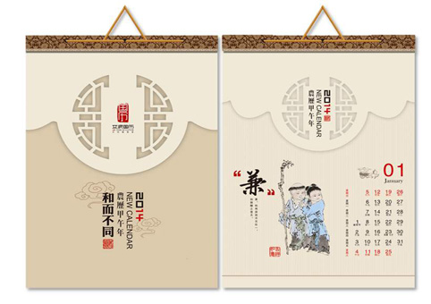 挂历台历