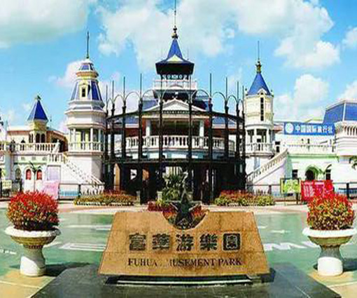潍坊富华