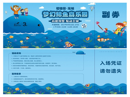 门票奖券
